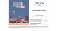 100 ЛУЧШИХ ПРЕДПРИЯТИЙ РОСССИИ