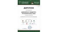 100 ЛУЧШИХ ПРЕДПРИЯТИЙ РОСССИИ