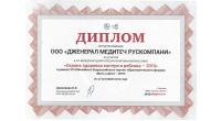 100 ЛУЧШИХ ПРЕДПРИЯТИЙ РОСССИИ