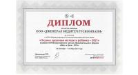 100 ЛУЧШИХ ПРЕДПРИЯТИЙ РОСССИИ