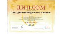 100 ЛУЧШИХ ПРЕДПРИЯТИЙ РОСССИИ