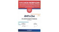 100 ЛУЧШИХ ПРЕДПРИЯТИЙ РОСССИИ