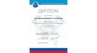100 ЛУЧШИХ ПРЕДПРИЯТИЙ РОСССИИ