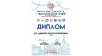 100 ЛУЧШИХ ПРЕДПРИЯТИЙ РОСССИИ