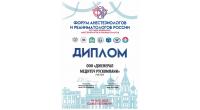 100 ЛУЧШИХ ПРЕДПРИЯТИЙ РОСССИИ