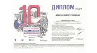 100 ЛУЧШИХ ПРЕДПРИЯТИЙ РОСССИИ