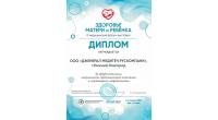 100 ЛУЧШИХ ПРЕДПРИЯТИЙ РОСССИИ