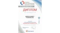 100 ЛУЧШИХ ПРЕДПРИЯТИЙ РОСССИИ